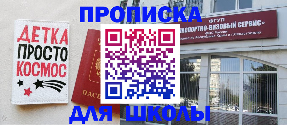 регистрация для дет. сада в Тайге