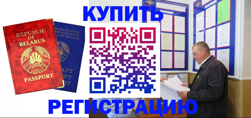 временная регистрация для всех в Тайге
