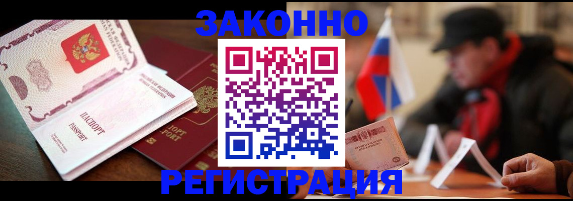 прописка иностранных граждан в Тайге